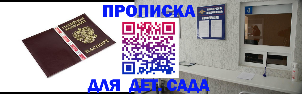 регистрация для дет. сада в Заволжске