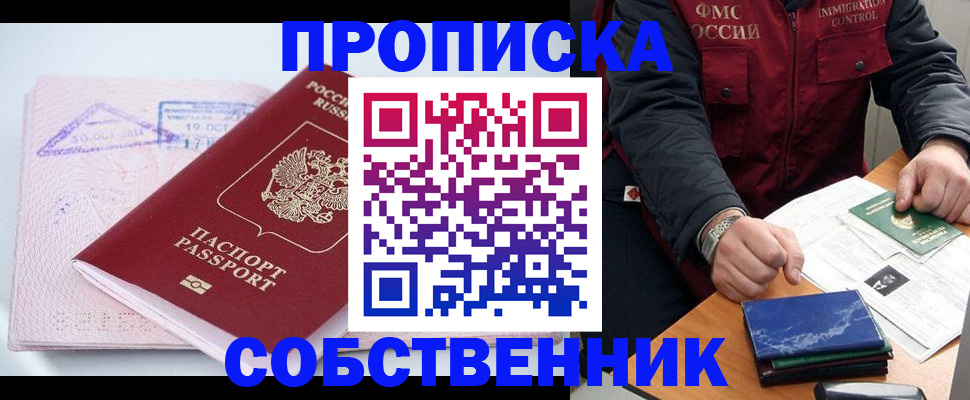 временная регистрация поиск в Заволжске