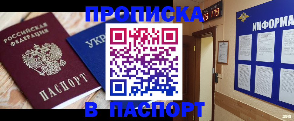 временная регистрация собственник в Заволжске