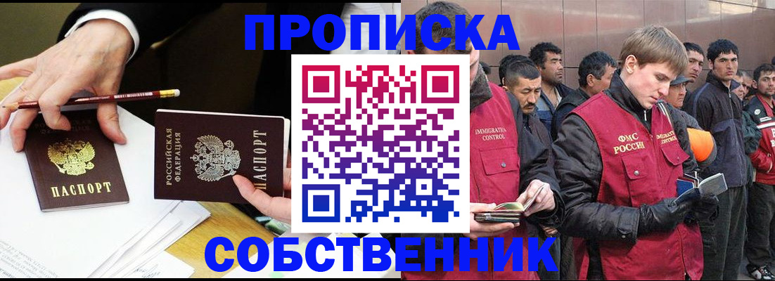 прописка паспорт в Заволжске
