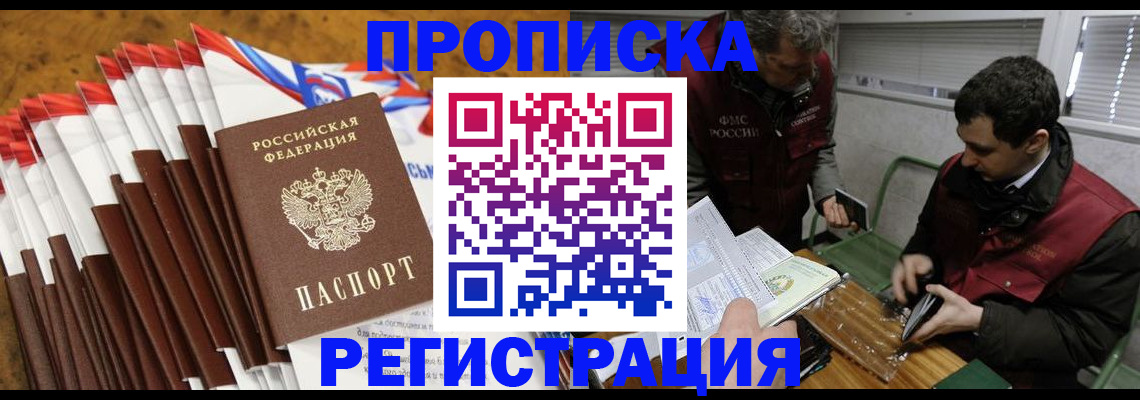 временная регистрация для всех в Заволжске