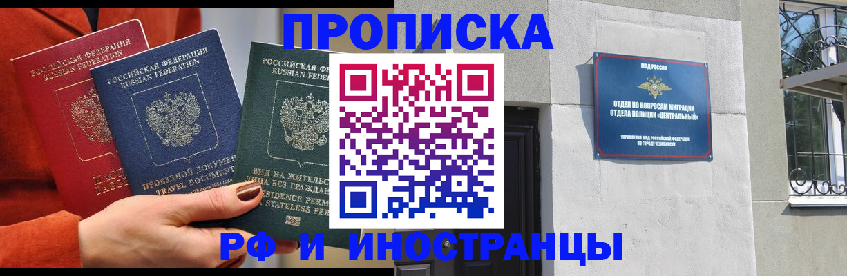 прописка регистрация в Заволжске