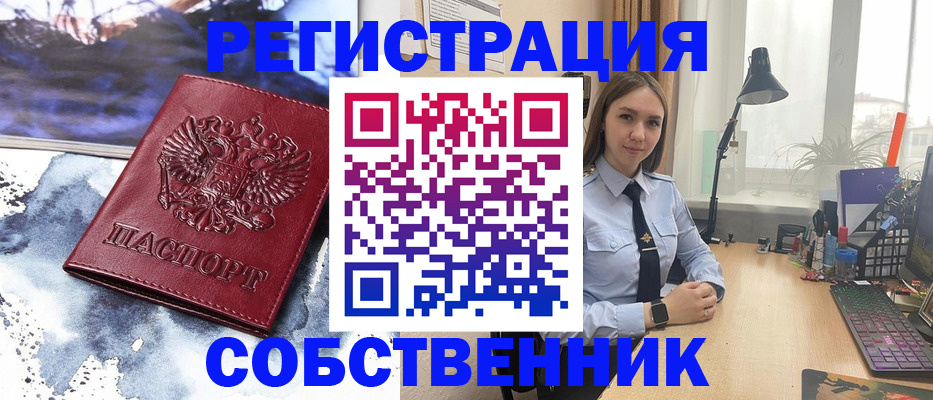 прописка гарантия в Заволжске